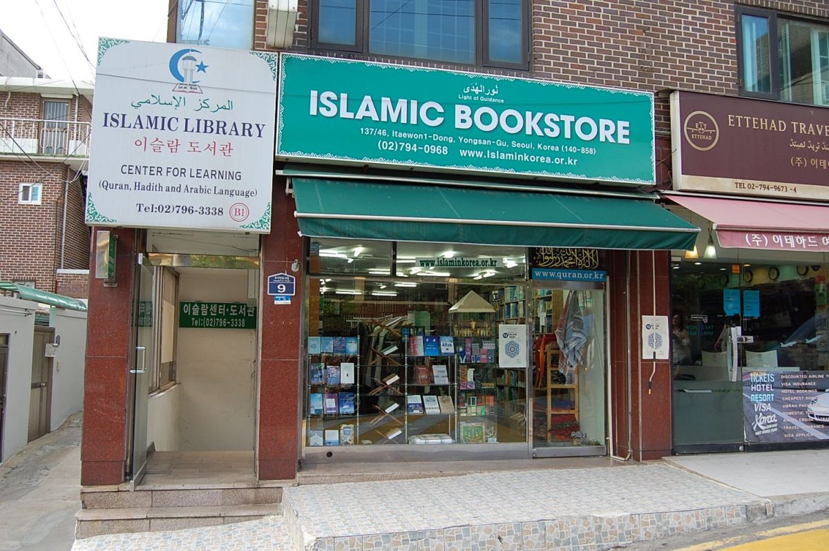 Islamic Street Center di Itaewon