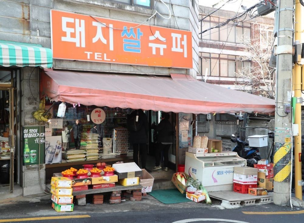 Doijissal Supermarket