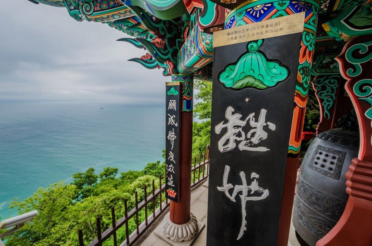 Yeosu Hyangiram Hermitage