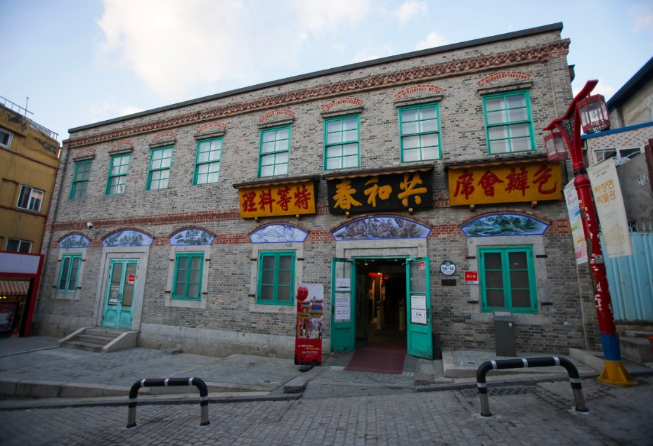Chinatown Jajangmyeon Museum